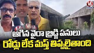 Wyra River Bridge's Approach Road Work Stalled for 4 Years | Khammam | V6 News