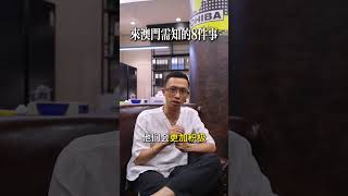 来澳门一定要知道的八件事。喜欢玩线上百家乐的朋友看简介联系，平台正规靠谱 #熱門 #感情 #正能量 #澳門 #情感