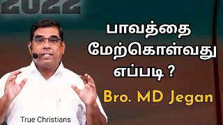 How to overcome sin | MD Jegan | True Christians | Tamil Christian message