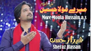 Manqabat 2023|  Mere Moula Hussainع | Sheraz Hassan | Shaban | New Manqabat Moula Hussainع