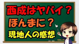 アメトーク西成問題に対して1人の大阪人が思うこと。西成は本当にヤバイ地域？