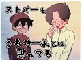 【三人称】気付いてほしい、おじさんゴコロ【雑談アニメ】