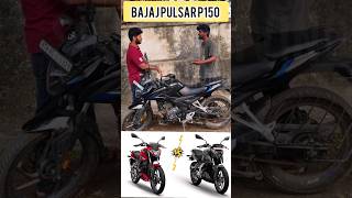 😱எது கெத்து Bajaj Pulsar P150-ஆ இல்ல N160-ஆ| Small Intro| #pulsar #bajaj #bike #ebike #shorts #reels