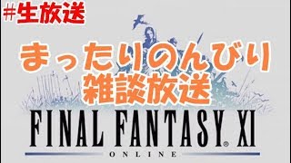 【FF11】アルマスとるあれ