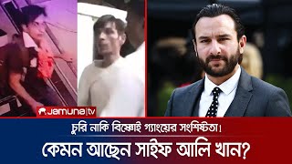 ফ্ল্যাটে কীভাবে ঢুকলো দুর্বৃত্তরা? সাইফের উপর হামলা কাণ্ডে সর্বশেষ তথ্য কি? | Saif Ali | Jamuna ENT