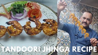 Tandoori Prawns Recipe | तंदूरी झींगा रेसिपी | Prawns Recipe | Tandoori Jhinga Recipe