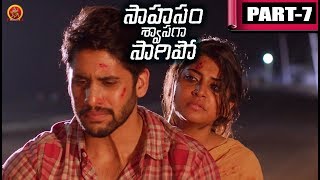 Saahasam Swaasaga Saagipo Telugu Movie Part | Naga Chaitanya | Manjima Mohan