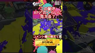 【バンカラ】.52ガロンデコを使うかじまさ（約半年前の動画です）#スプラトゥーン3 #スプラ3 #splatoon3