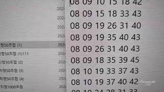로또1151회  추천수및  제외수