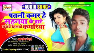 Abhishek bedardi song(1)