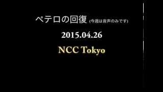 ペテロの回復　ヨハネ２１：１−１９