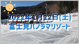 2022年1月22日(土) 富士見パノラマリゾート