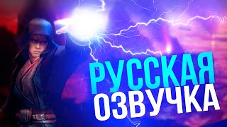 (PS2) Звездные Войны Эпизод 3: Месть Ситхов / Русский Дубляж / RUS