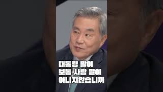 [100분토론] 이상돈 교수가 본 윤석열 대통령