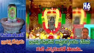 ఏపీలో అరుదైన బ్రహ్మ గుడి | Guntur Famous Temple | Sri Chaturmukha Brahma Temple | Guntur