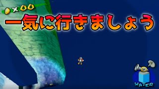 からくりいせきのボスを倒さずクリアする裏技-Part6-【スーパーマリオサンシャイン】