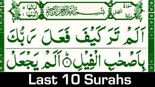 Quran Majeed Last 10 Surahs in Pani Patti Voice | Last Ten Surahs