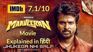 Mahaveeran: The Superhero Movie | maaveeran movie hindi | maaveeran movie hindi dubbed | maaveeran