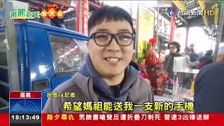 港口宮連5天擲筊送轎車 不少民眾慕名來