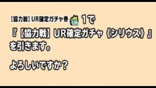 【スクスト2】レアガチャ104回＆UR確定ガチャの使い道に悩み結局シリウスガチャをするもプチ後悔する漢他【スクールガールストライカーズ2 実況 Part 612】