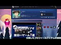 steamポイントは換金できる？...使い道と使い方を解説【初めてのsteam 63】