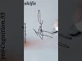 shifa signature#love#style #youtubeshorts#viral #tips#tricks#design#billieeilish