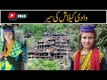 KALASH VALLEY |وادی کیلاش |kafiristan in pakistan  |Amazing facts about kalash valley |umar series