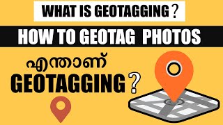 What is GEOTAGGING|How to Geotag Your Photos in Smartphones (Android)| Malayalam