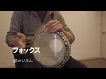 【darbuka】ダラブッカ等で使われるアラブのリズムを覚えよう！〜2拍子編〜