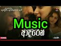 gihin adaren song karaoke without voice edith by harsha madhuwansha music.