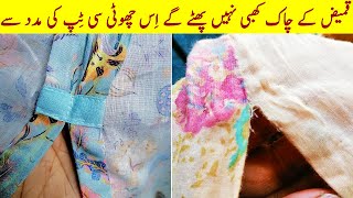 Kameez ka Chalk Lagana Seekh le | Slit Problem Fix | Chalk Problem Fix | By Ghazi Creates