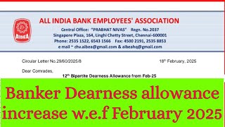 Bank da feb 2025|Bank pensioners da feb 2025|Bank da increase|Bank da latest news