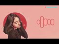 Mi Amor Lofi Ringtone | Slowed + Reverb | Trending Song Ringtone 🫶