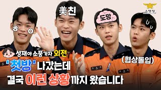 [성재야 소풍가자 ★외전] - ‘성재의 다음 소.풍지는 어디?? 국민이 알아서 정해준 TOP5 요기 어때! 전격 공개합니다