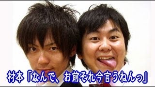 【ウーマンラッシュアワー】ザ・マンザイ優勝にまつわる話、パラダイス中川が村本を語る