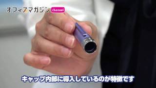 オフィスマガジンチャンネル：プラチナ万年筆　プレジール