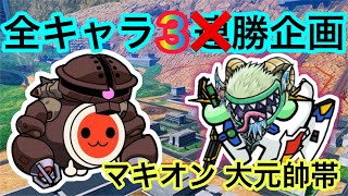 【EXVSMBON】全キャラで3勝目指す　シャアザク～【マキオン】