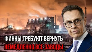 Финны в ярости! Требуют вернуть все заводы – Путин поставил их на место жёстким ответом!