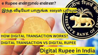 digital currency tamil - e rupi tamil - cbdc tamil - digital rupee in india