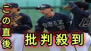 オリックス新監督は岸田護投手コーチの昇格が最有力　水本ヘッドは2軍監督への配置転換検討