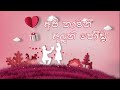 API TAMATH ALUTH JODU (අපි තාමත් අලුත් ජෝඩු) EP 038 - 29 11 2024