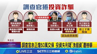 控林智堅抄襲! 余正煌涉弊 同夥是竹聯幫明仁會大哥 余正煌涉弊金主曝光! 竹聯明仁會\