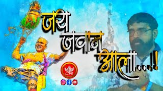 JAY JAWAN AALA | जय जवान आला | JAY JAWAN GOVINDA PATHAK JOGESHWARI MUMBAI |#jayjawan