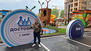 Обзор ЖК ДОСТОЯНИЕ новый СУПЕР комплекс от  ЮСИ Краснодар ЮгСтройИнвест