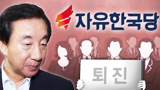 한국당 중진의원 5명 \