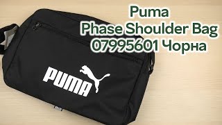 Розпаковка Puma Phase Shoulder Bag 07995601 Чорна