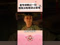 星爷演演起悲剧来简直就是降维打击 周星驰 名场面 武状元苏乞儿