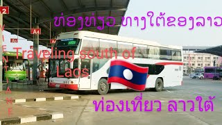 @🇱🇦ສະຖານນີລົດຂົນສົ່ງໂດຍທາງໄກສາຍໄຕ້-ສາຍຕ່າງປະເທດ Vientiane Bus station southern \u0026 International