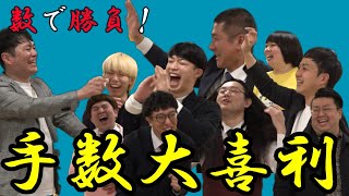 YCA大阪presents「SURVIVE～芸能界で10年後に生き残るのは俺だ！～」#5