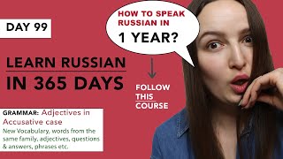 DAY #99 OUT OF 365 | LEARN RUSSIAN IN 1 YEAR